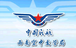 点击进入 中国民航西南空中交管局 详细信息